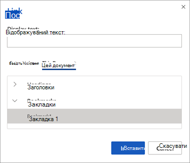 Панель вибору закладок