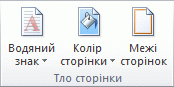 Стрічка Office 14