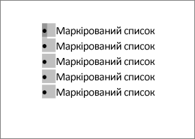 Виділені маркери