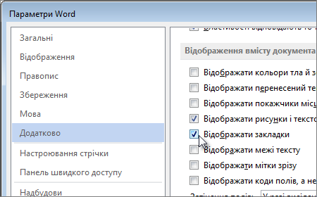 ''Параметри Word''