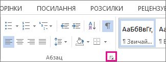 Запускач діалогового вікна 
