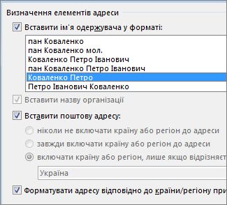 Параметри блока адреси