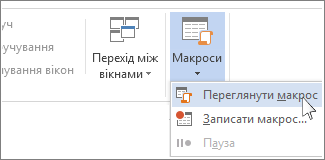 Команда ''Макроси''