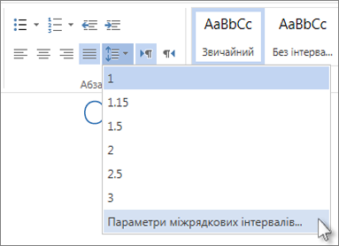 Меню міжрядкових інтервалів у веб-програмі Word Web App