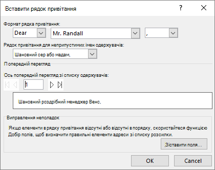 Діалогове вікно 