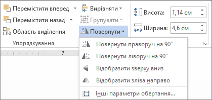 Параметри меню 