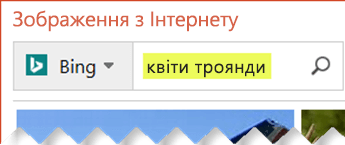 Введіть слова, що описують графіку, яку потрібно знайти