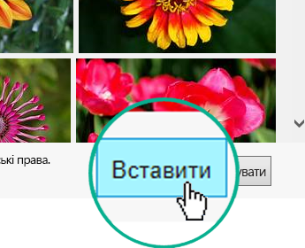 Натисніть кнопку 