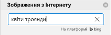 Введіть слова, що описують графіку, яку потрібно знайти