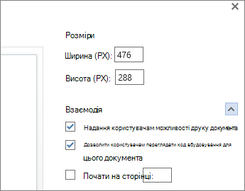 Параметри вбудовування документа Word
