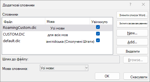 Діалогове вікно 