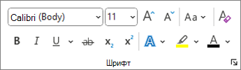 Word групі 