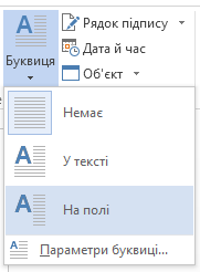 У меню 