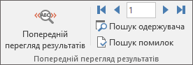 У програмі Word на вкладці 