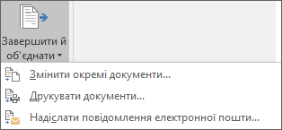 У рамках Word злиття на вкладці Розсилки в групі Завершення натисніть кнопку Готово & Об'єднати, а потім виберіть потрібний параметр.