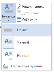 Виберіть пункт 