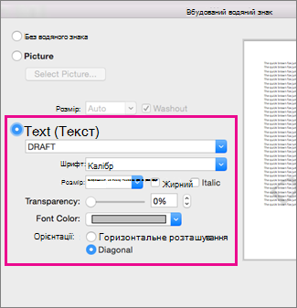 The Insert Watermark dialog box with a highlight around the Text options
