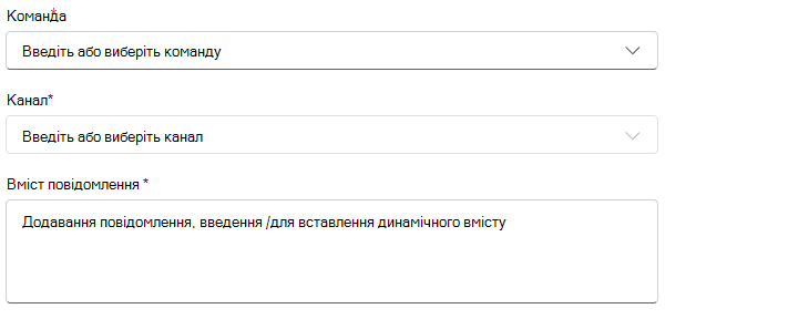 Дія – автоматизація повідомлень і оновлень