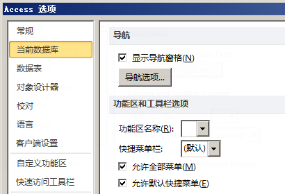 导航选项的设置