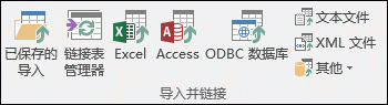 Access 功能区图像