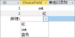 向用户显示选项列表