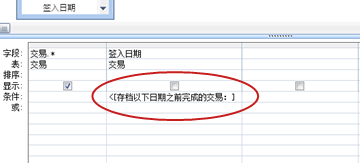 参数表达式