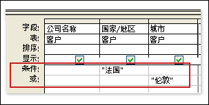 使用来自不同字段的条件的查询，其中至少应满足一个条件