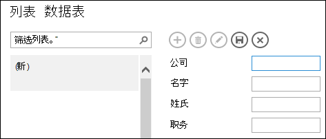 将记录添加到列表视图