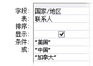 用于匹配多个字词或短语的 OR 条件