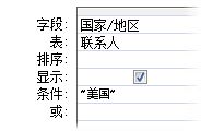 用于显示特定字词结果的查询条件