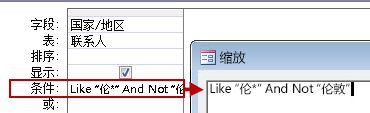 查询设计的图像，该查找使用 NOT 以及 AND NOT ，后接要从搜索中排除的文本