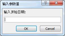 参数提示，文本为“输入开始日期”：