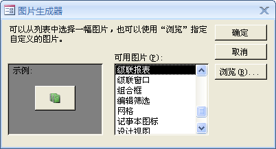 图片生成器