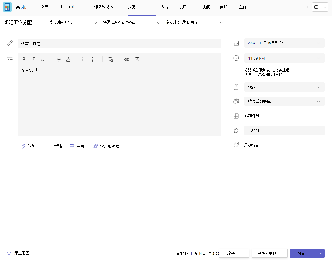 工作分配页