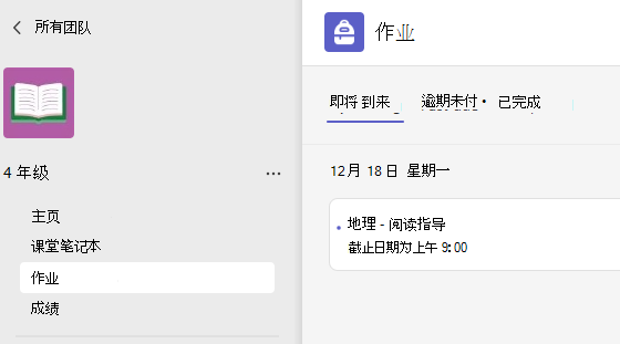 显示作业的 Screesnshot