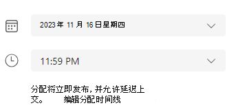 编辑分配