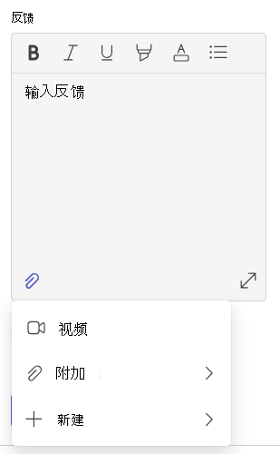 反馈的屏幕截图。
