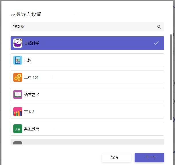 导入设置