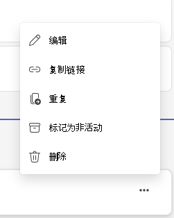 显示将 assignemnt 标记为非活动状态的屏幕截图。