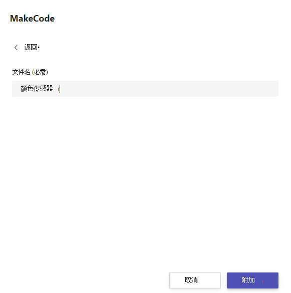 makecode 框