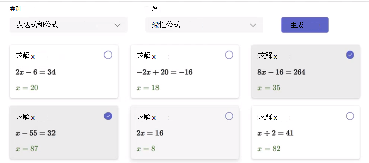 数学进度