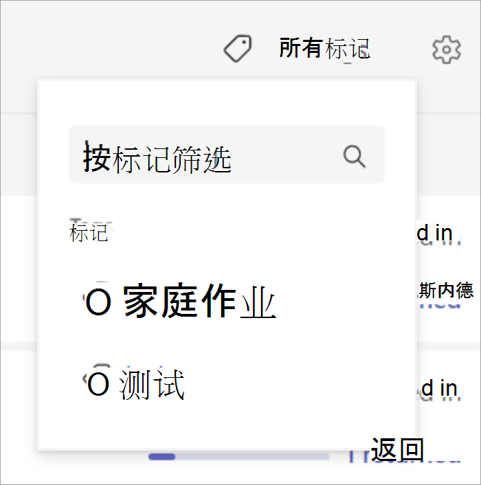 显示选择所有标记 2 标记选项后显示的下拉列表。