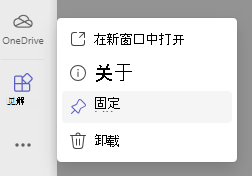固定的屏幕截图。