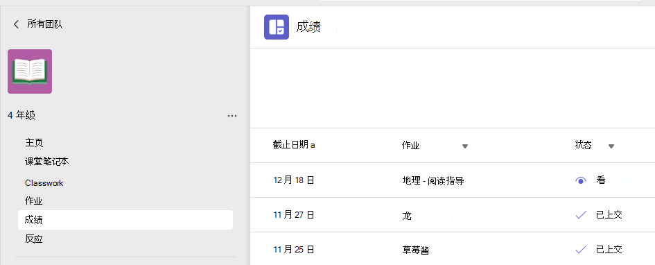 学生成绩