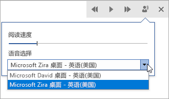 阅读语音选择的屏幕截图。