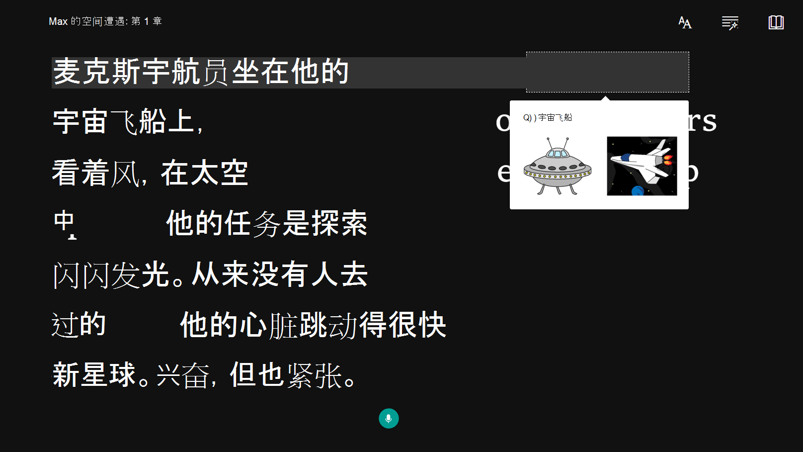 辅助功能选项的屏幕截图。