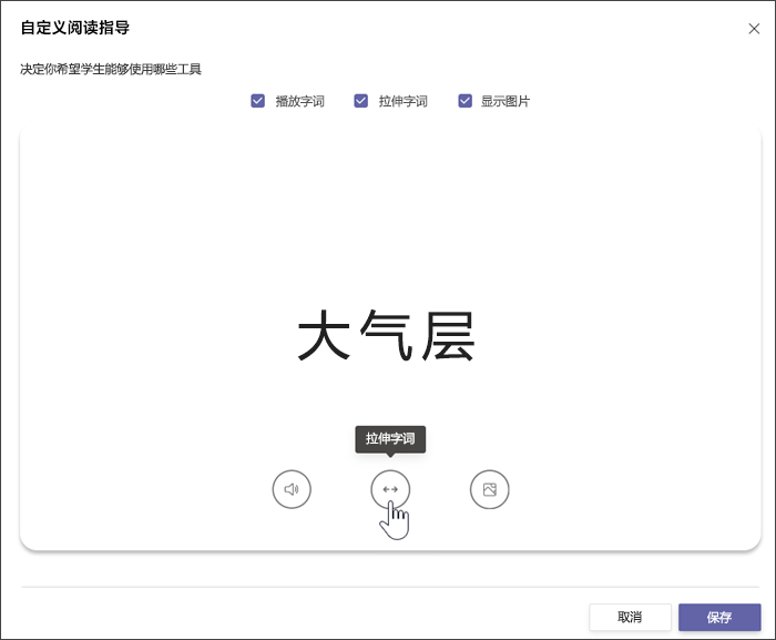 “阅读进度作业”创建侧面板，其中显示默认为“阅读教练”