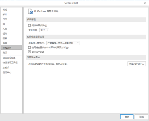 大声朗读选项的屏幕截图。