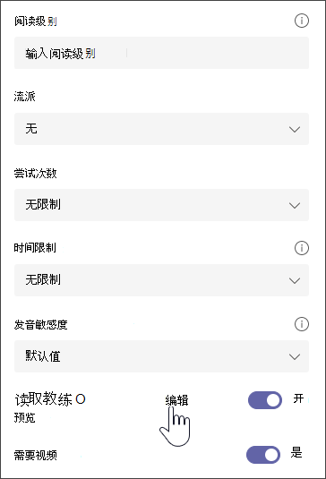 所选段落的屏幕截图，其中包含用于修改作业的其他选项