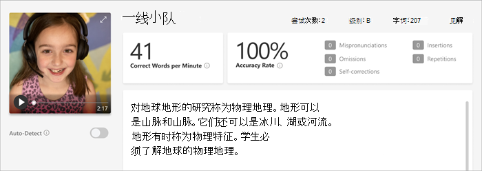 进度审阅窗格的屏幕截图，